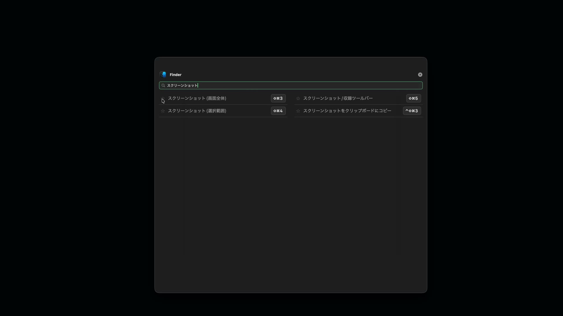 ShortcutsPeekのショートカット一覧オーバーレイのスクリーンショット